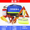 汽车应急工具包车载工具箱套装 商品缩略图1