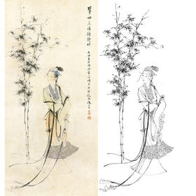 胡也佛竖幅工笔传统仕女人物白描底稿-《翠袖未须倚修竹》-多种白描尺寸可选-HY31