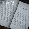 茶香记 《不过一碗人间烟火》陈大咖著 北京时代华文书局 商品缩略图1