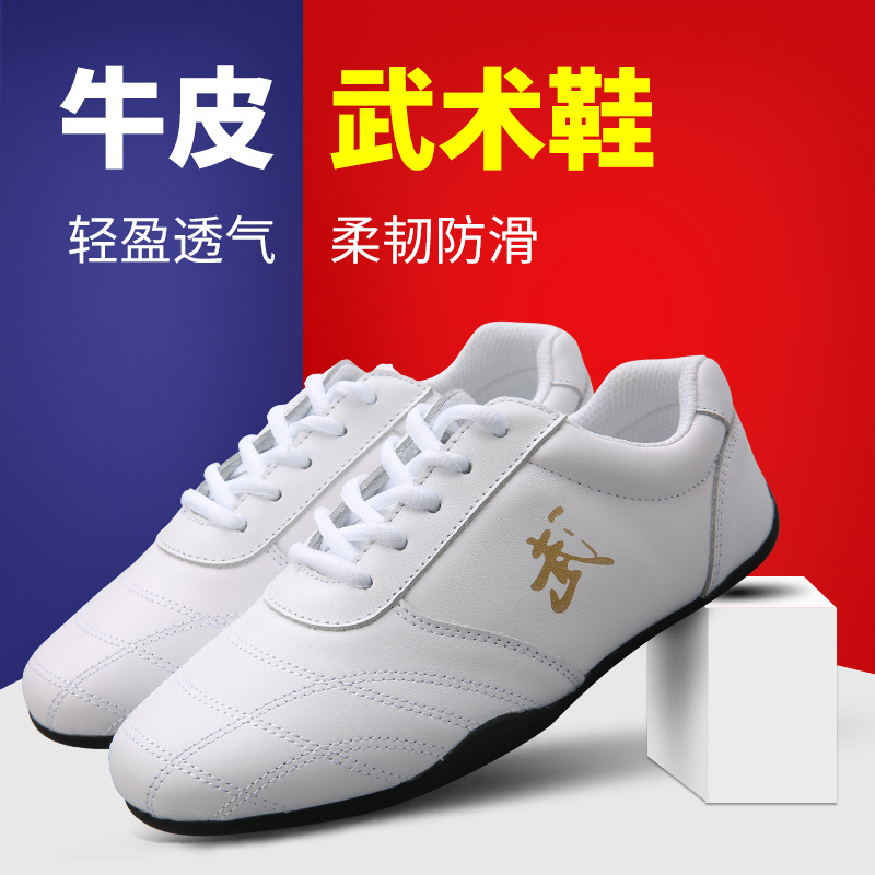 真皮白色太极鞋女牛筋底男太极拳练功鞋太极运动鞋武术鞋练武鞋夏
