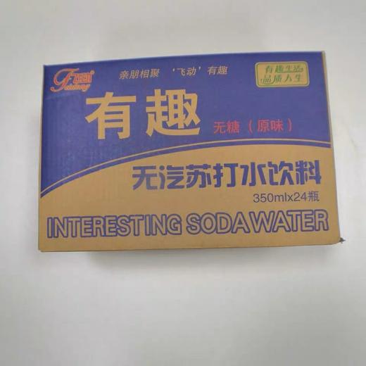 有趣苏打水350ml*24瓶 商品图1