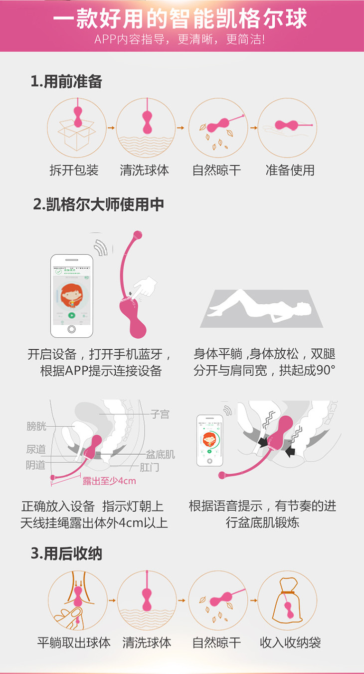 瑜伽大师二代智能凯格尔app哑铃产后恢复阴道哑铃 | 智能缩阴球