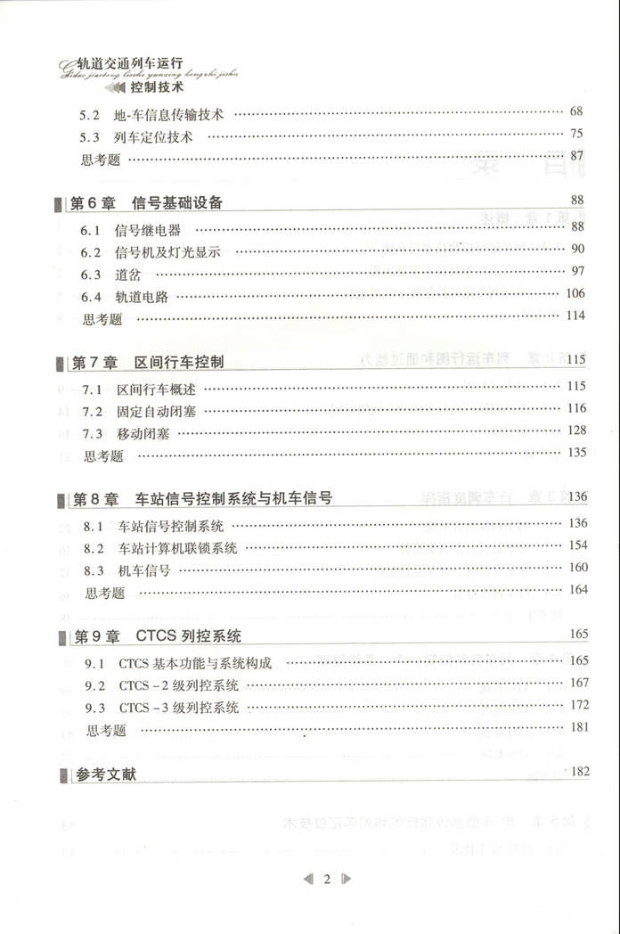 书摘图