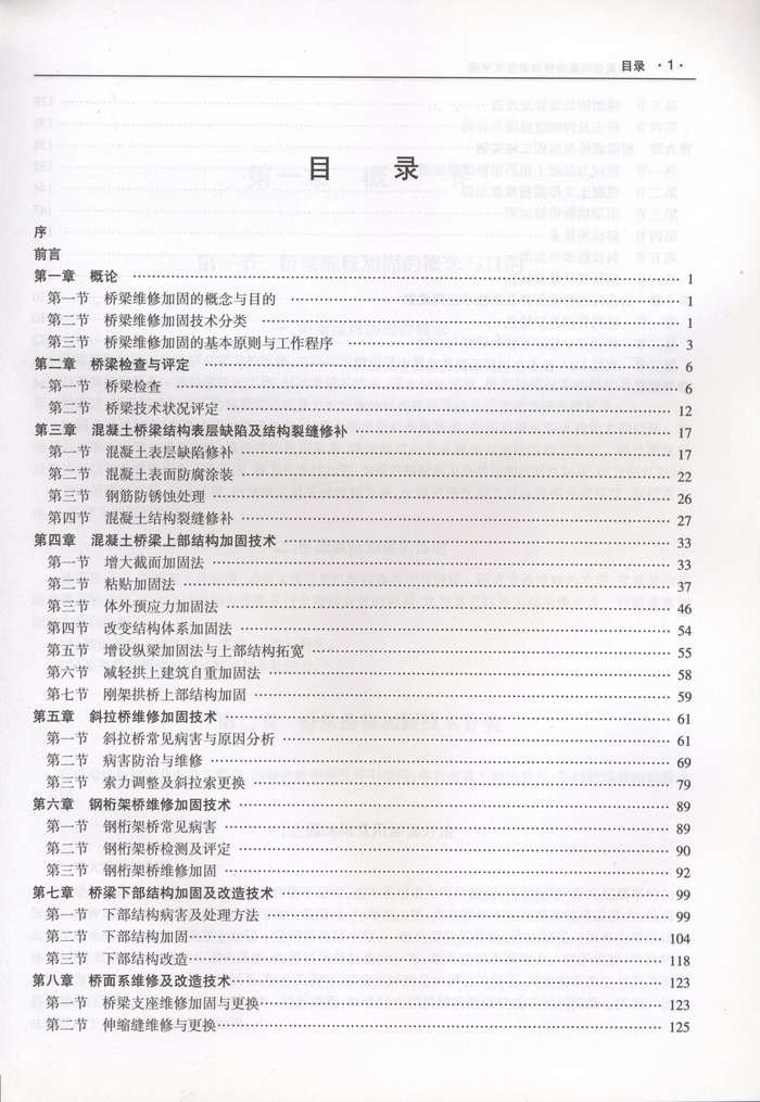 书摘图