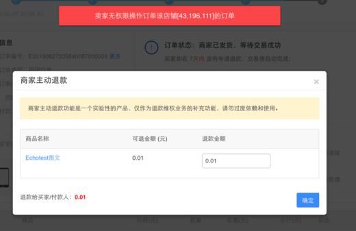 多规格商品库存维护测试-导入测试 商品图0