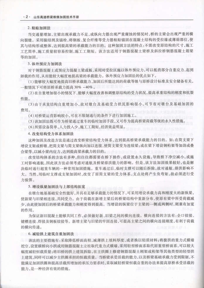 书摘图