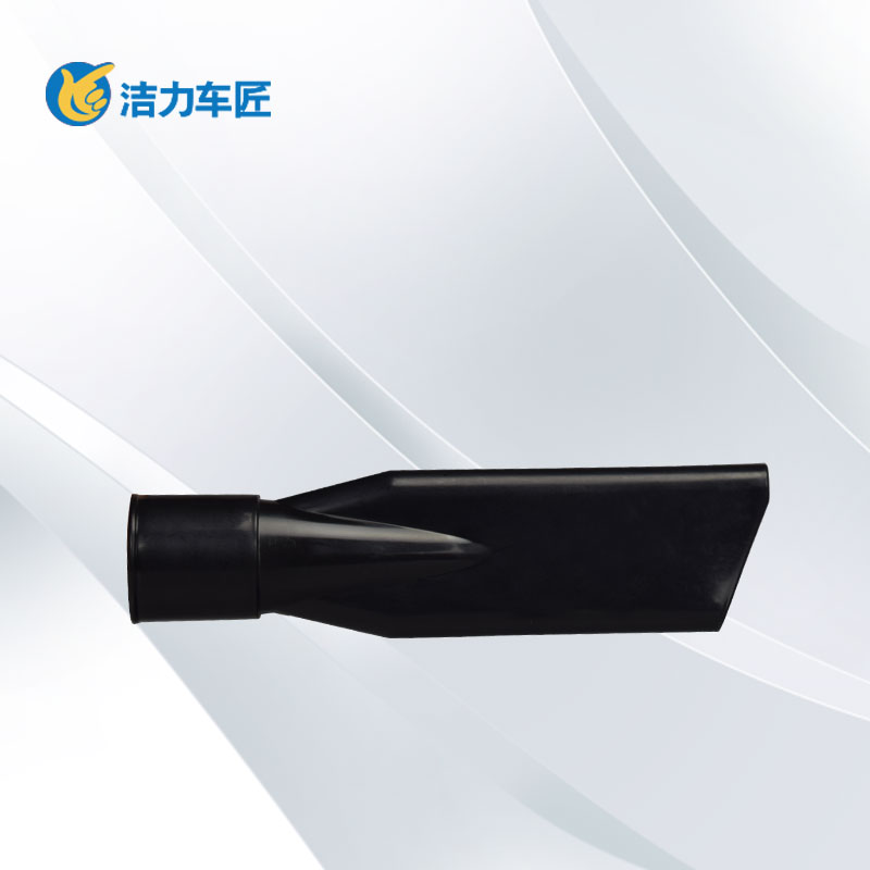 吸尘嘴