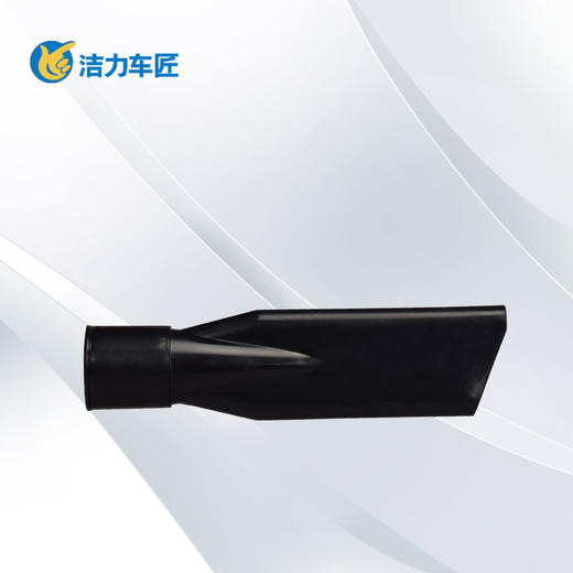 吸尘嘴 商品图0
