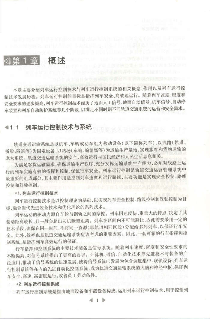书摘图