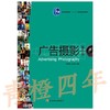 广告摄影 第三版 张西蒙 中国轻工业出版社 9787501977420 商品缩略图0