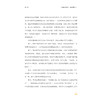 《男孩的养育书（8—18岁）》 商品缩略图7