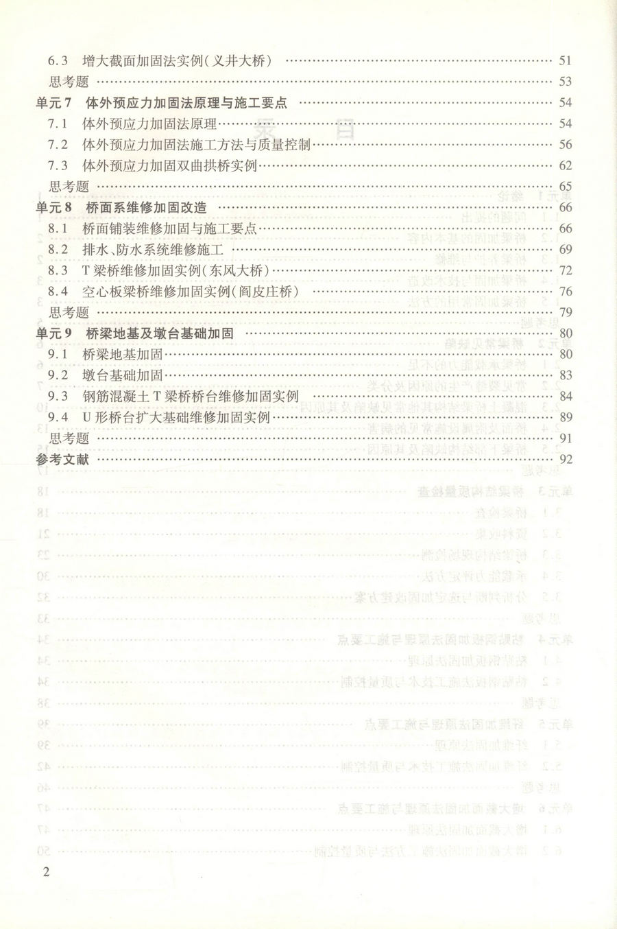 书摘图