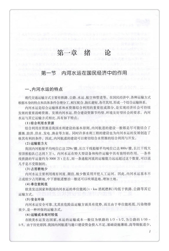 书摘图