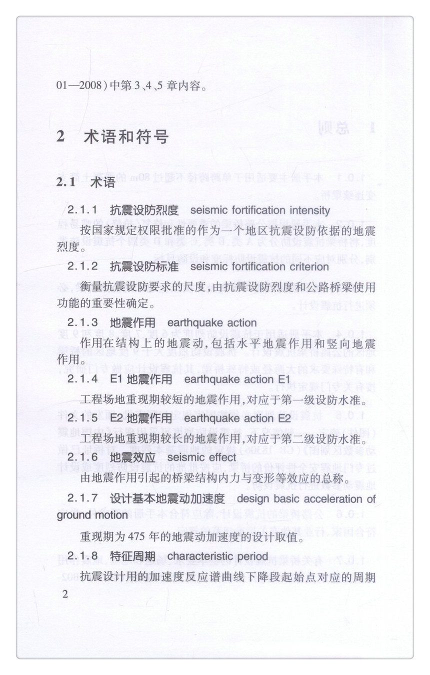 书摘图