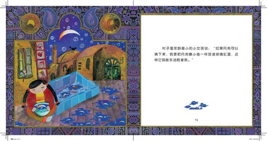 《我把月亮摘下来》：幼儿图画书宝宝绘本3-4-5-6周岁故事书 早教启蒙故事幼儿阅读绘本儿童图书连环画 亲子睡前共读故事书 商品图3