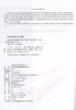 山东高速桥梁维修加固技术手册/山东高速养护管理系列丛书 商品缩略图2