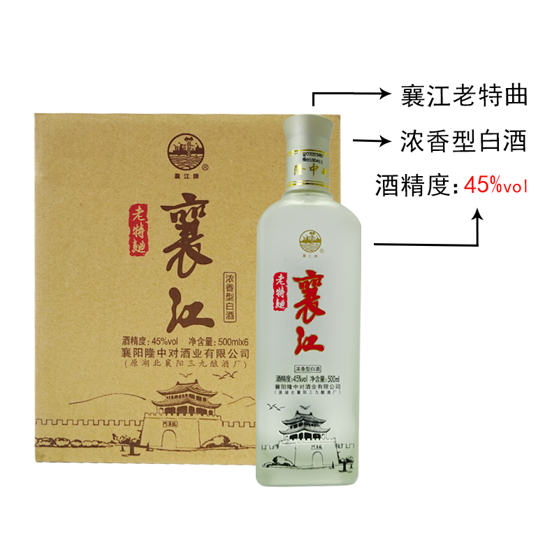 湖北襄阳特产古隆中酒 襄江老特曲 45度500ml*6整箱装浓香型白酒