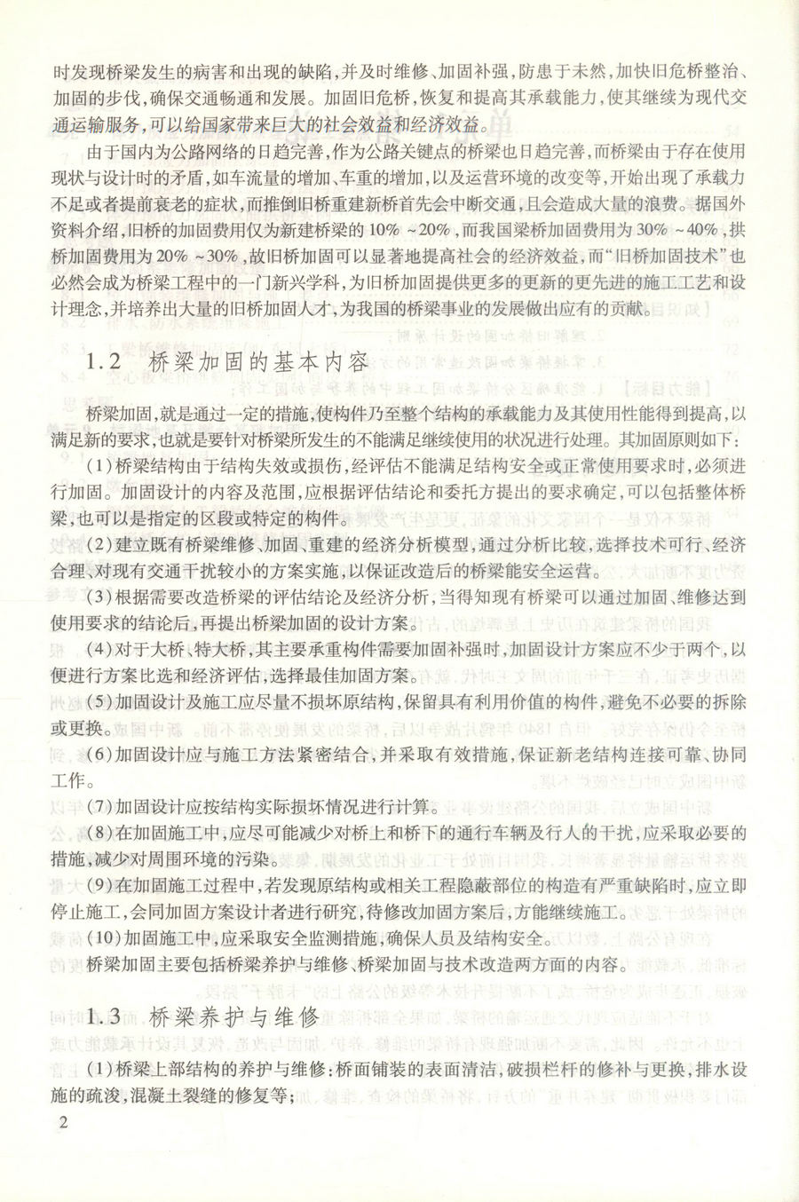 书摘图