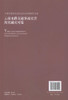 正版现货 云南水路交通事故灾害防灾减灾对策 云南交通防灾减灾知识与对策系列丛书 秦宗 模柏松平  李昆华编著 商品缩略图3