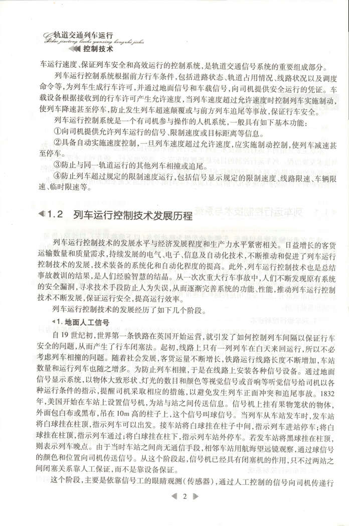 书摘图