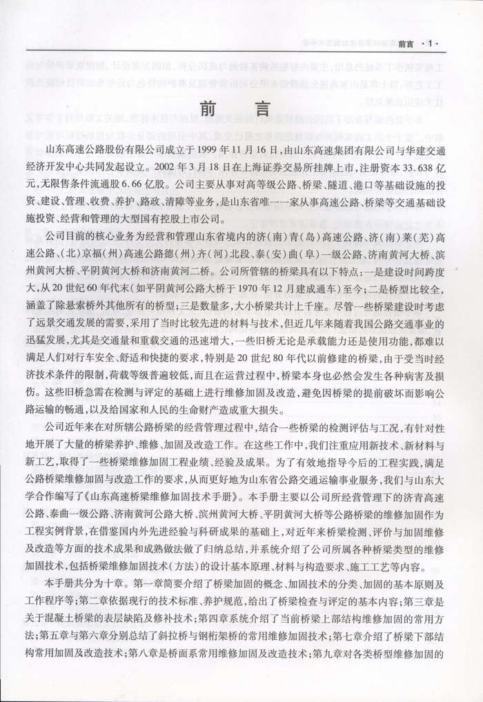书摘图