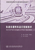 轨道交通列车运行控制技术/普通高等教育轨道交通系列规划教材 商品缩略图1