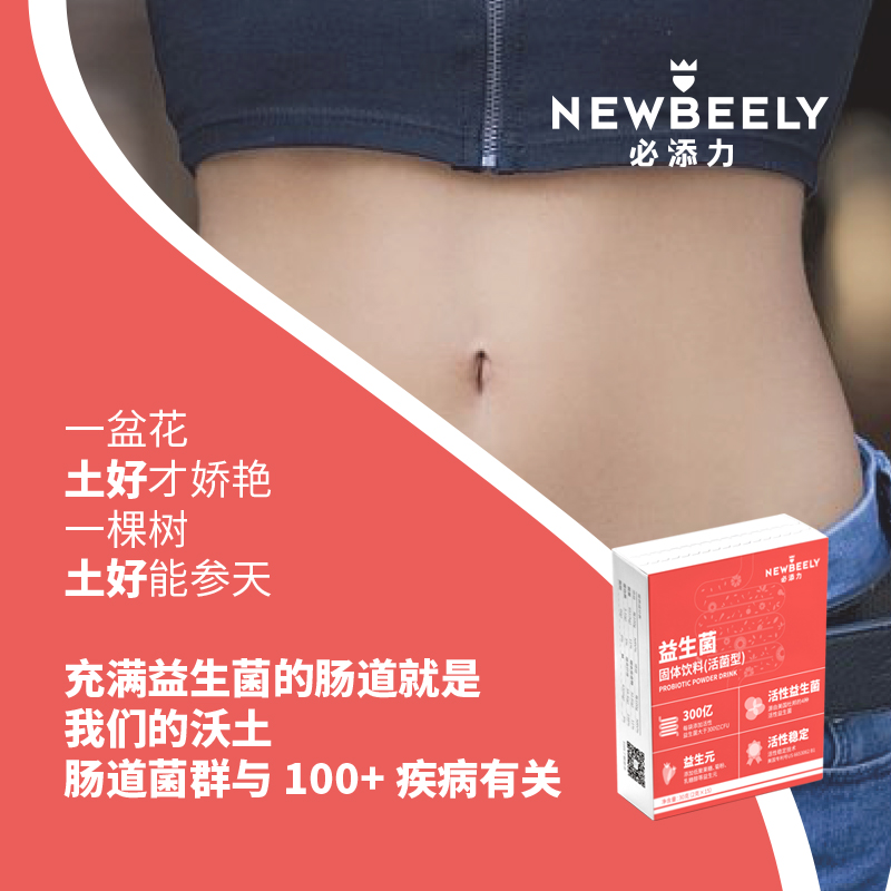 赠品勿拍！益生菌一盒15条，保质期到2020年5月