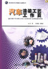 正版现货 汽车涂装工艺工作页 职业教育改革创新示范教材Ⅱ 中职中专教材 汽车美容 汽车设计 向忠国 易建红编著 商品缩略图1