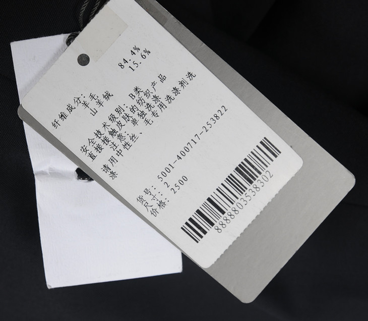 amass阿玛施 西装5001-400717-253822,吊牌价2500,2 3码