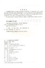 轨道交通列车运行控制技术/普通高等教育轨道交通系列规划教材 商品缩略图2