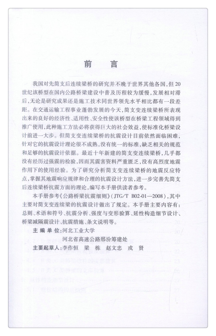 书摘图