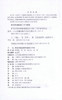 正版现货 简支变连续梁桥抗震设计手册 李作恒 梁栋 赵文忠 戎贤 编著 梁桥抗震设计手册 梁桥抗震 连续梁桥抗震 商品缩略图2
