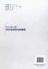 正版现货长江河口段水沙运动及河床演变 长江黄金水道建设关键技术丛书 长江河口段水沙运动 长江河口段河床演变 夏云峰等著 商品缩略图3