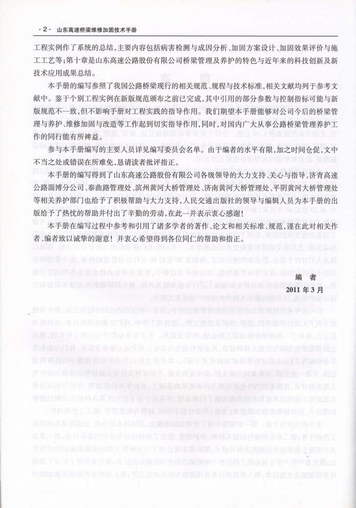 书摘图