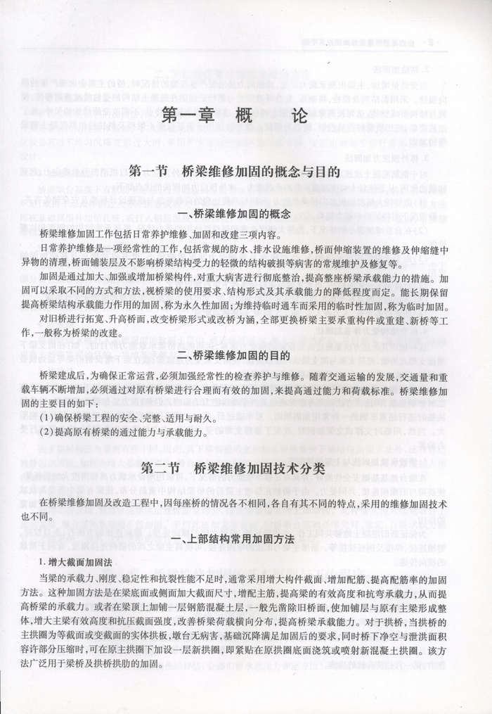 书摘图