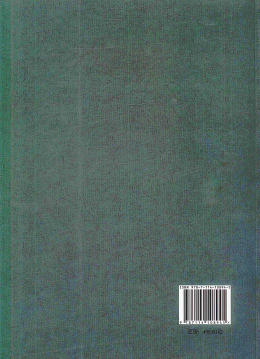 正版现货中国低碳交通发展报告交通运输 交通发展有识之士用书国家发展和改革委员会综合运输研究所编著人民交通出版社股份有限公 商品图3