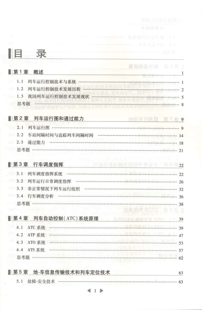 书摘图