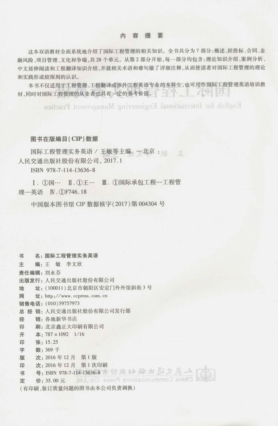 书摘图