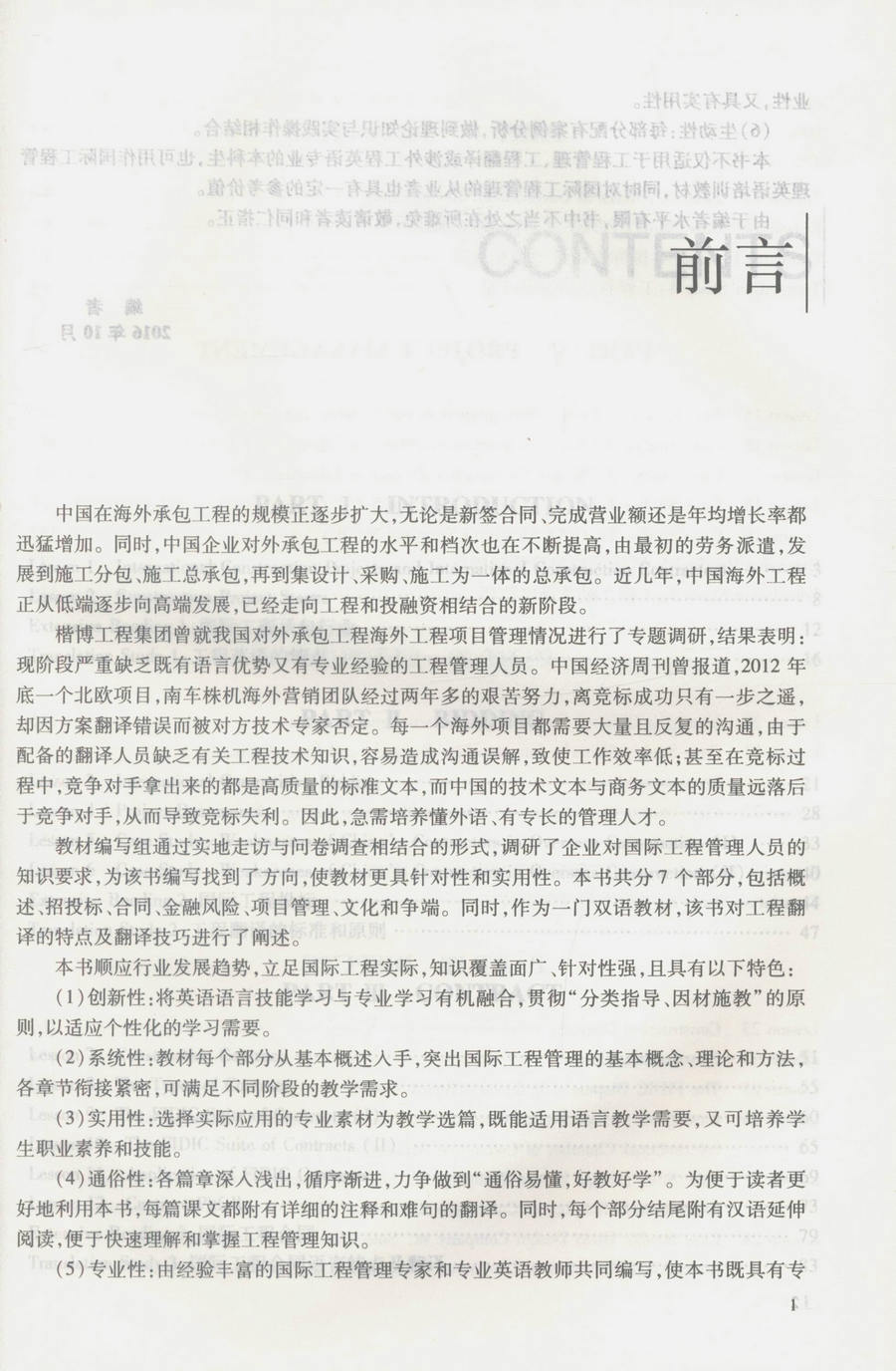 书摘图