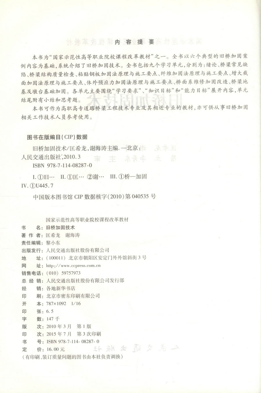 书摘图