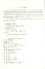 正版现货 旧桥加固技术 旧桥加固 高职高专道路桥梁工程教材 匡希龙 谢海涛编著 人民交通出版社股份有限公司9787114082870 商品缩略图2