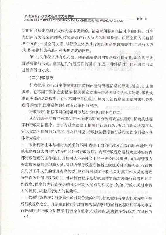 书摘图