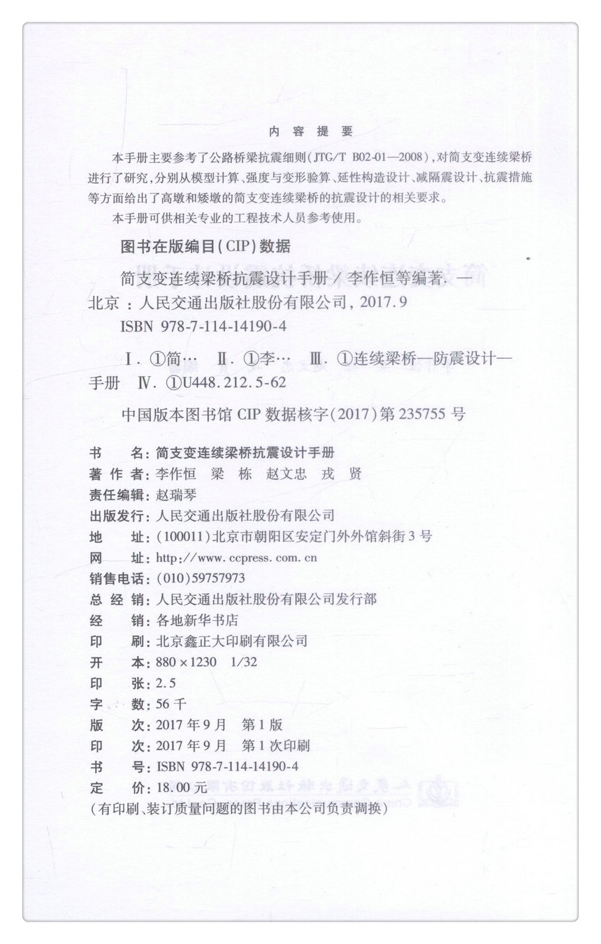 书摘图