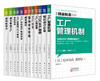 推进精益生产工厂长的必修课12本套装（工厂改善从这里起步） 商品缩略图0