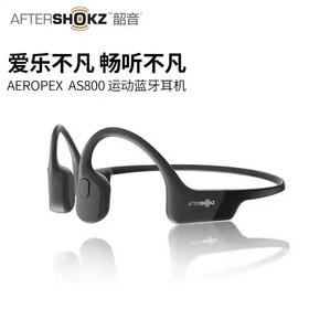 【骨传导无孔降漏音 运动探索不停歇】韶音AS800骨传导耳机  稳定蓝牙 智能操控 低频降震