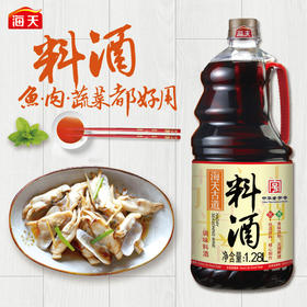 海天古道料酒1.28L