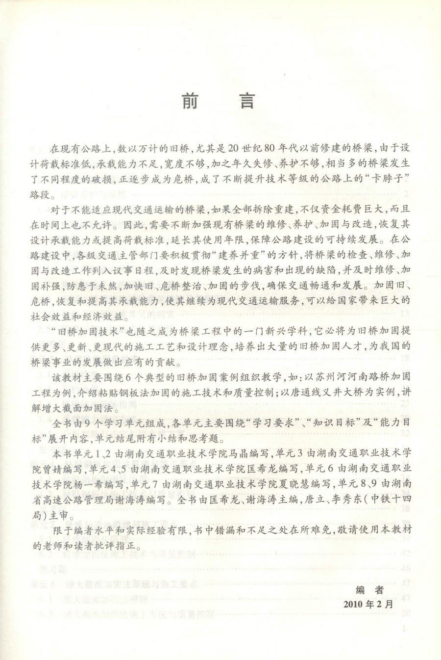 书摘图