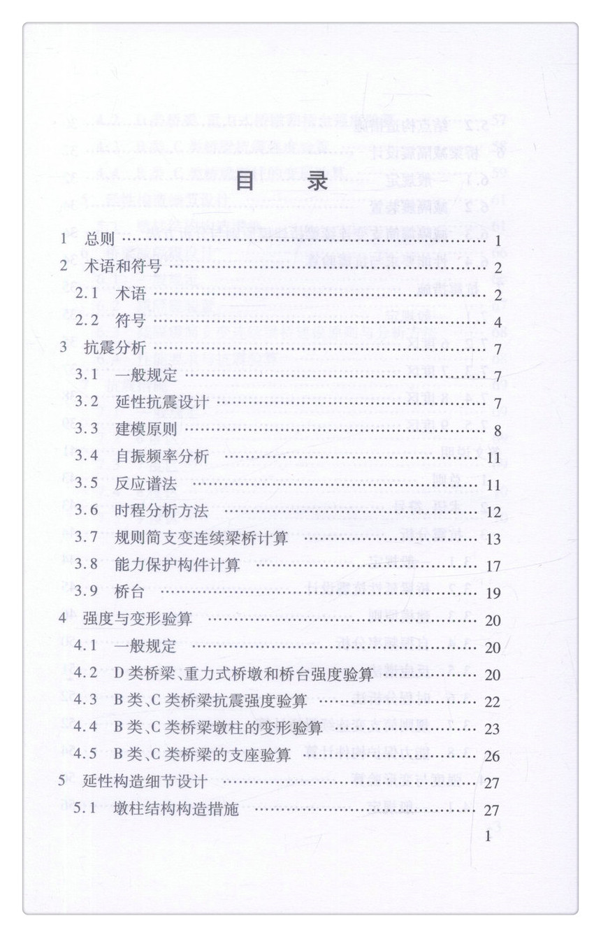 书摘图
