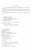 渠化工程学(第二版) 9787114131561 高等学校水利学科专业规范核心课程教材 港口航道与海岸工程专业 商品缩略图2