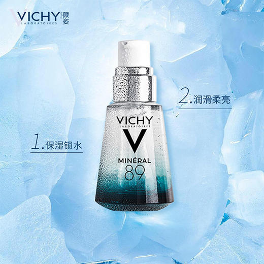 薇姿 VICHY 火山能量瓶 89 精华露、温泉矿物水活霜！肌肤每日能量补给，修复肌底，强韧肌肤屏障 商品图11